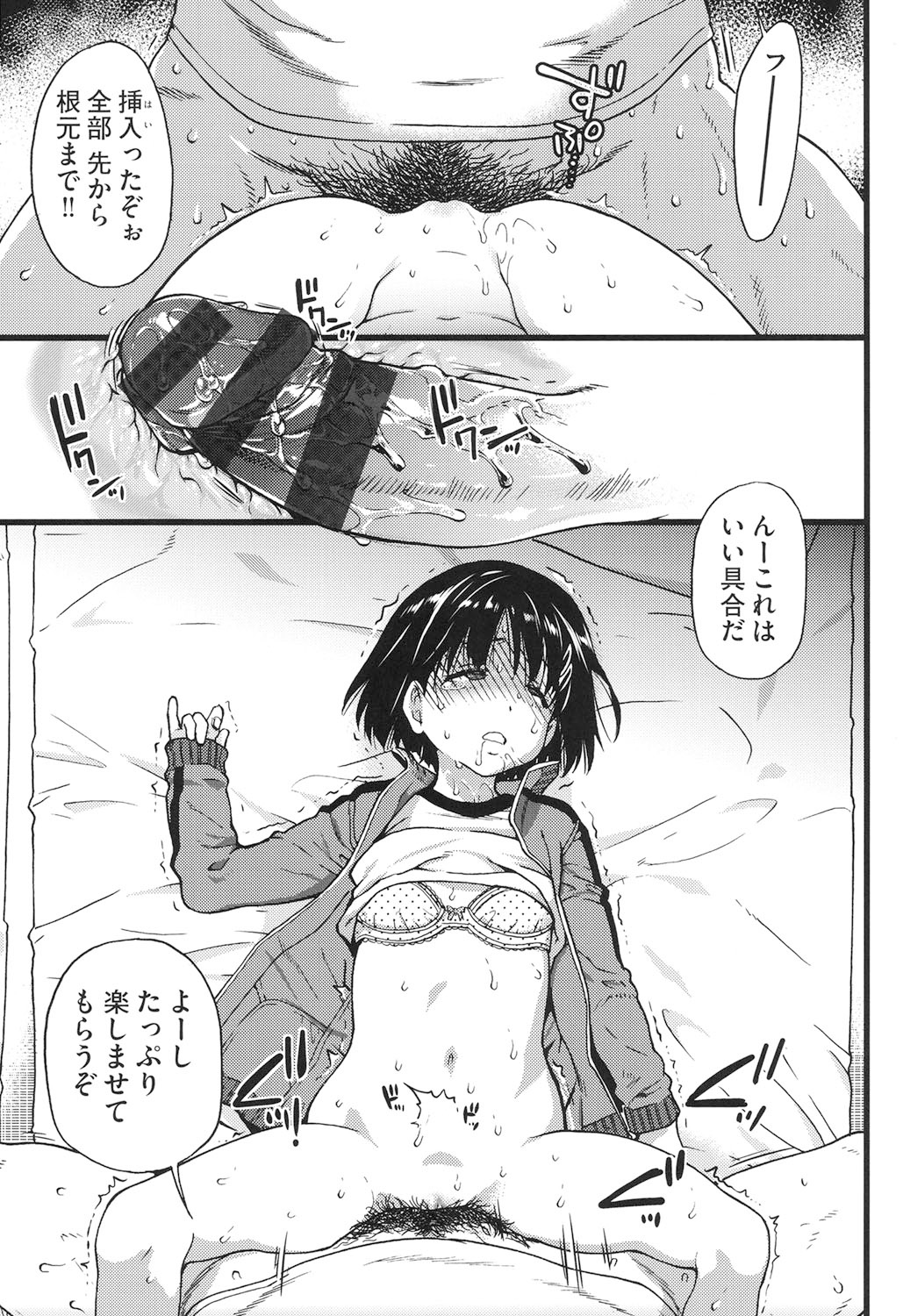 Ero Pippi - Page 92