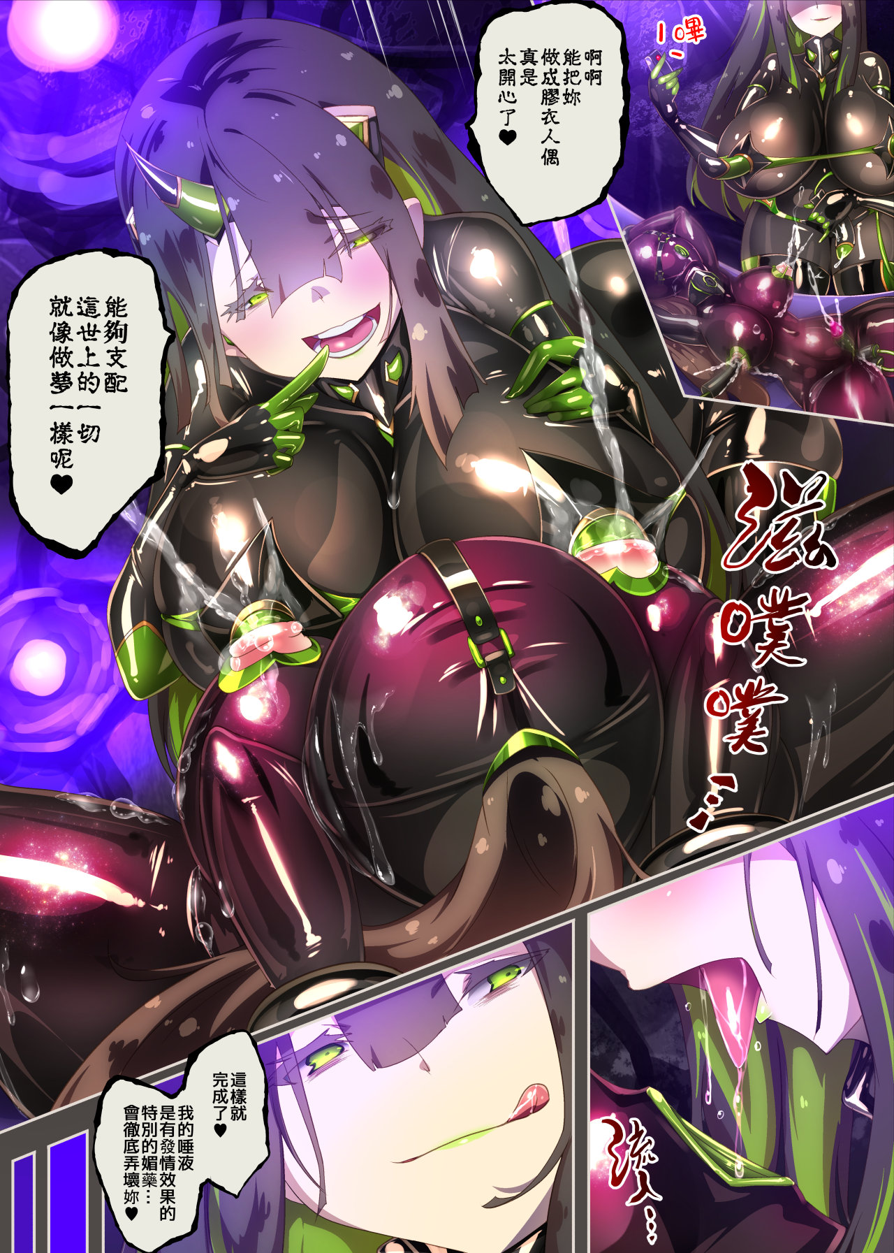 まじめなキミが女体化されて冷酷悪淫のマゾサディストに目覚めさせられるまんが～おにつのチョー★キョーシ～（Chinese） - Page 52