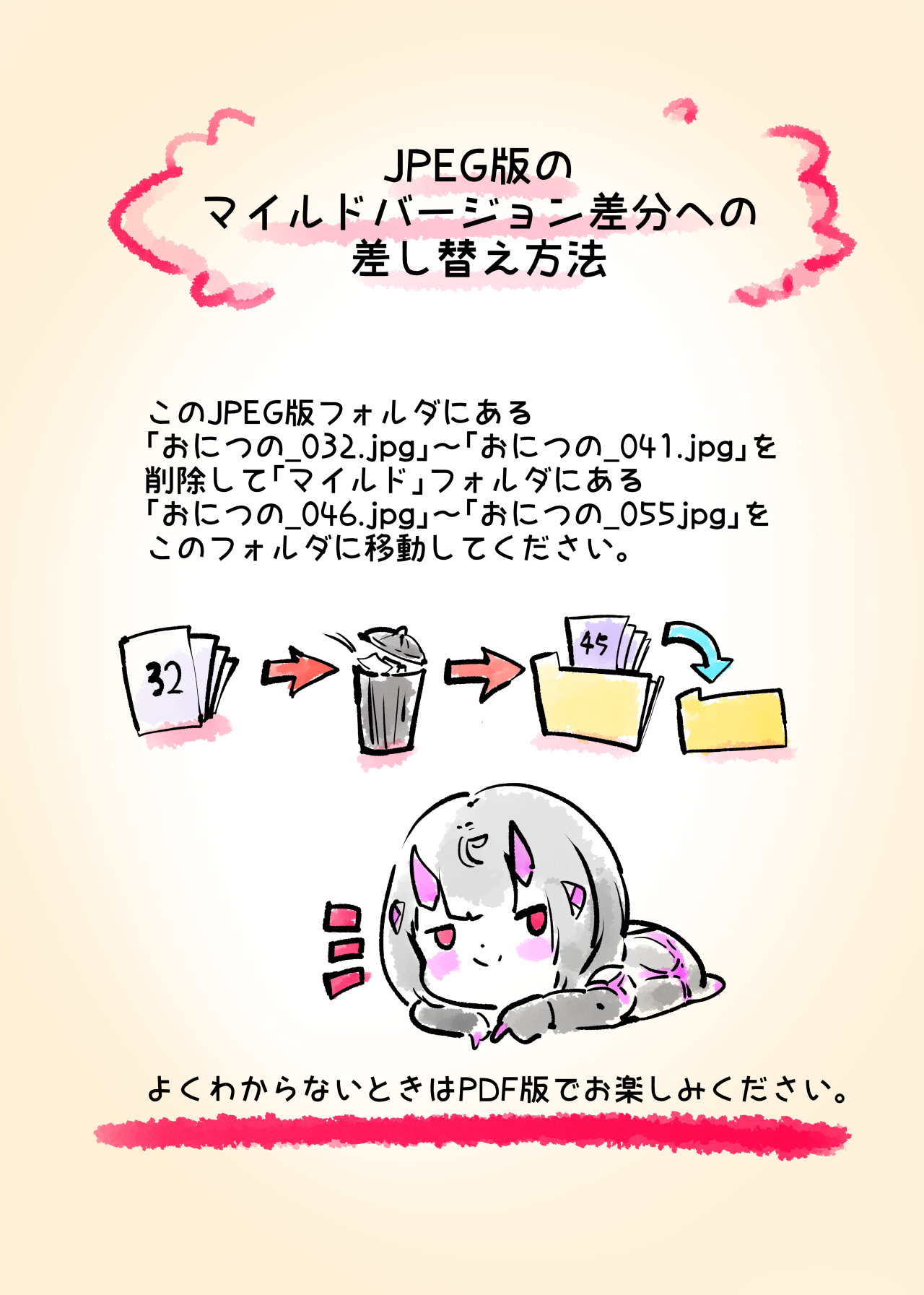 まじめなキミが女体化されて冷酷悪淫のマゾサディストに目覚めさせられるまんが～おにつのチョー★キョーシ～ - Page 2