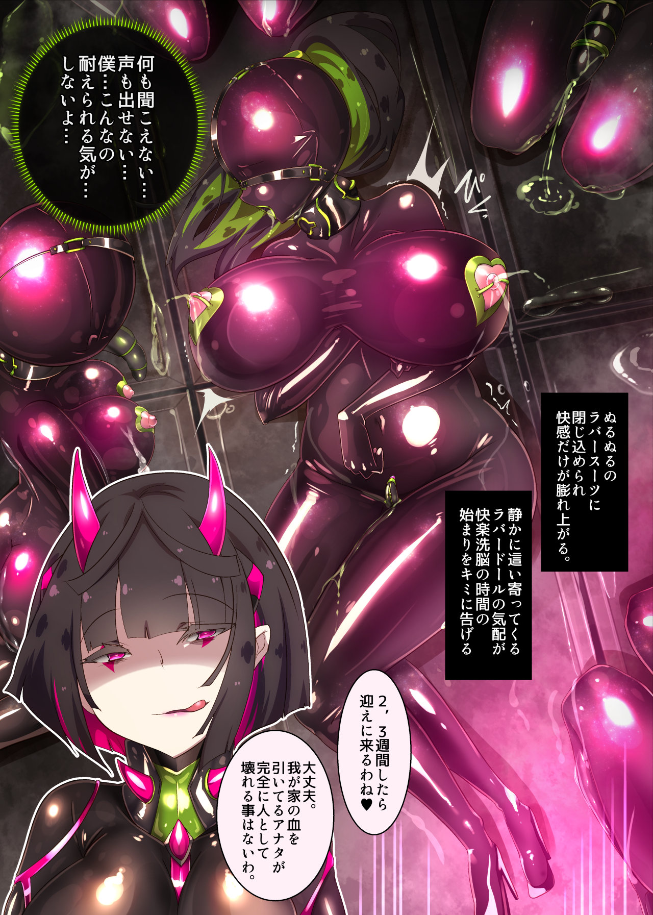 まじめなキミが女体化されて冷酷悪淫のマゾサディストに目覚めさせられるまんが～おにつのチョー★キョーシ～ - Page 20
