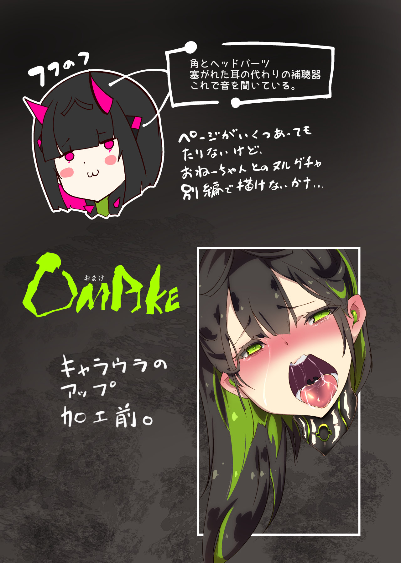 まじめなキミが女体化されて冷酷悪淫のマゾサディストに目覚めさせられるまんが～おにつのチョー★キョーシ～ - Page 31
