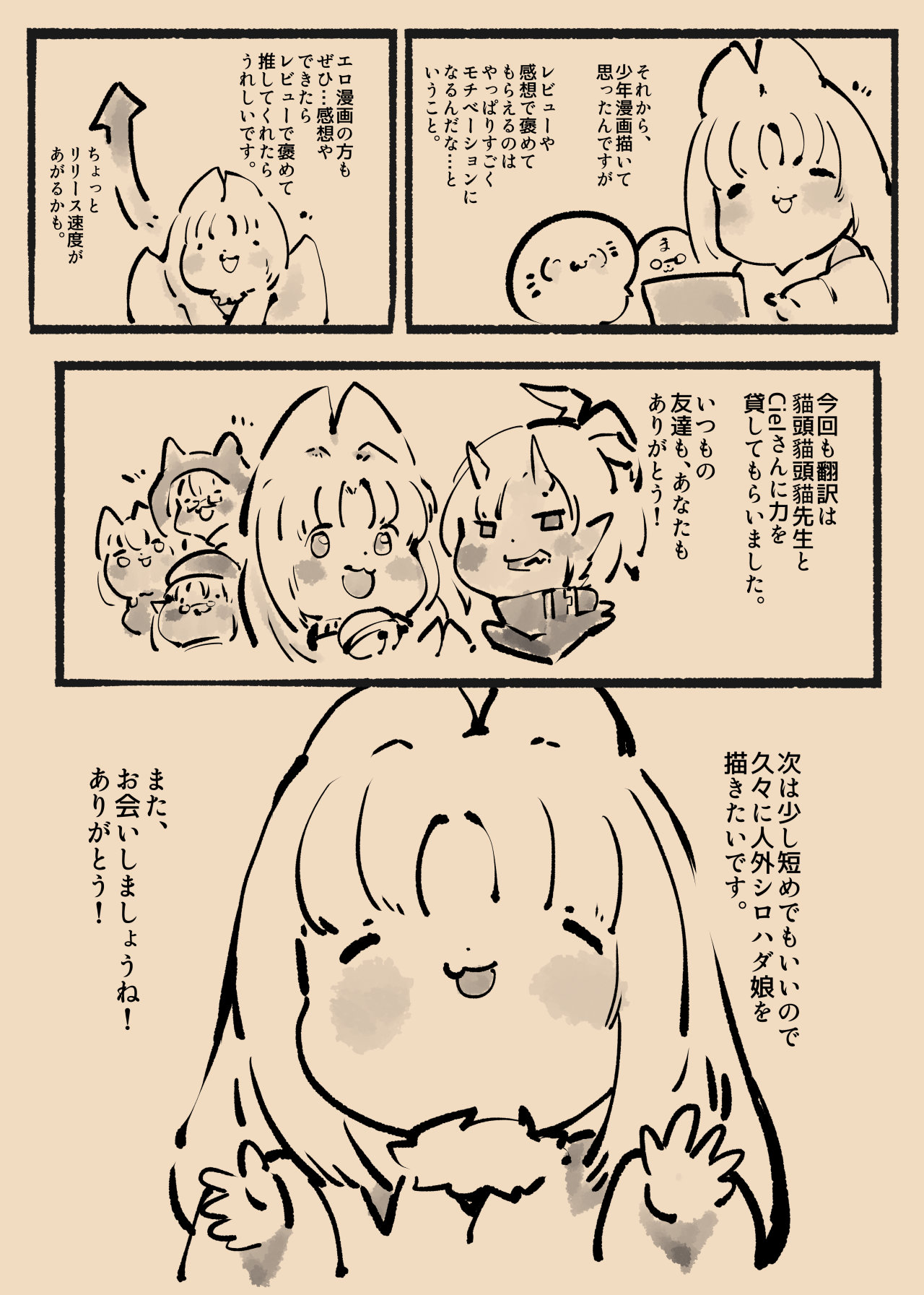 まじめなキミが女体化されて冷酷悪淫のマゾサディストに目覚めさせられるまんが～おにつのチョー★キョーシ～ - Page 44