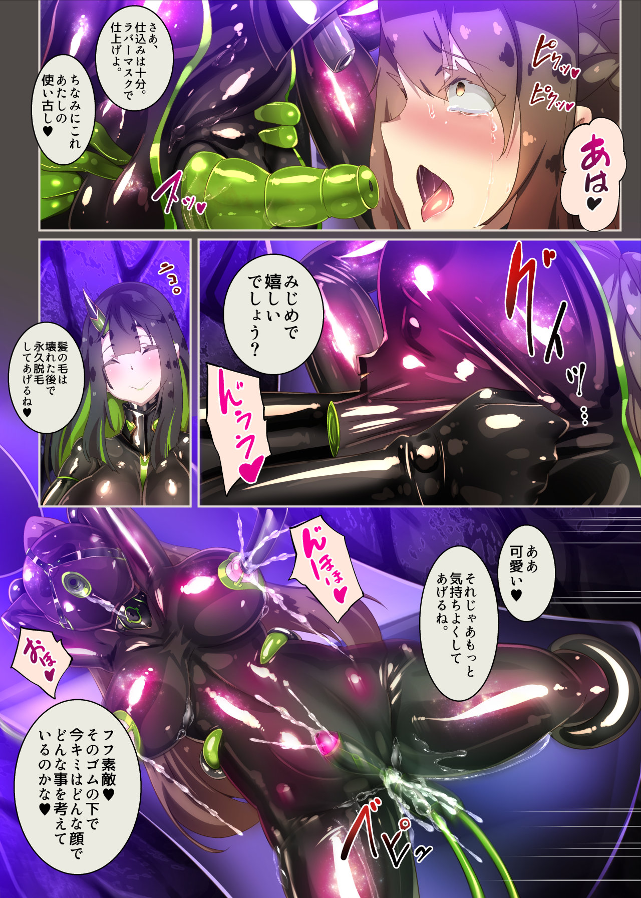 まじめなキミが女体化されて冷酷悪淫のマゾサディストに目覚めさせられるまんが～おにつのチョー★キョーシ～ - Page 51