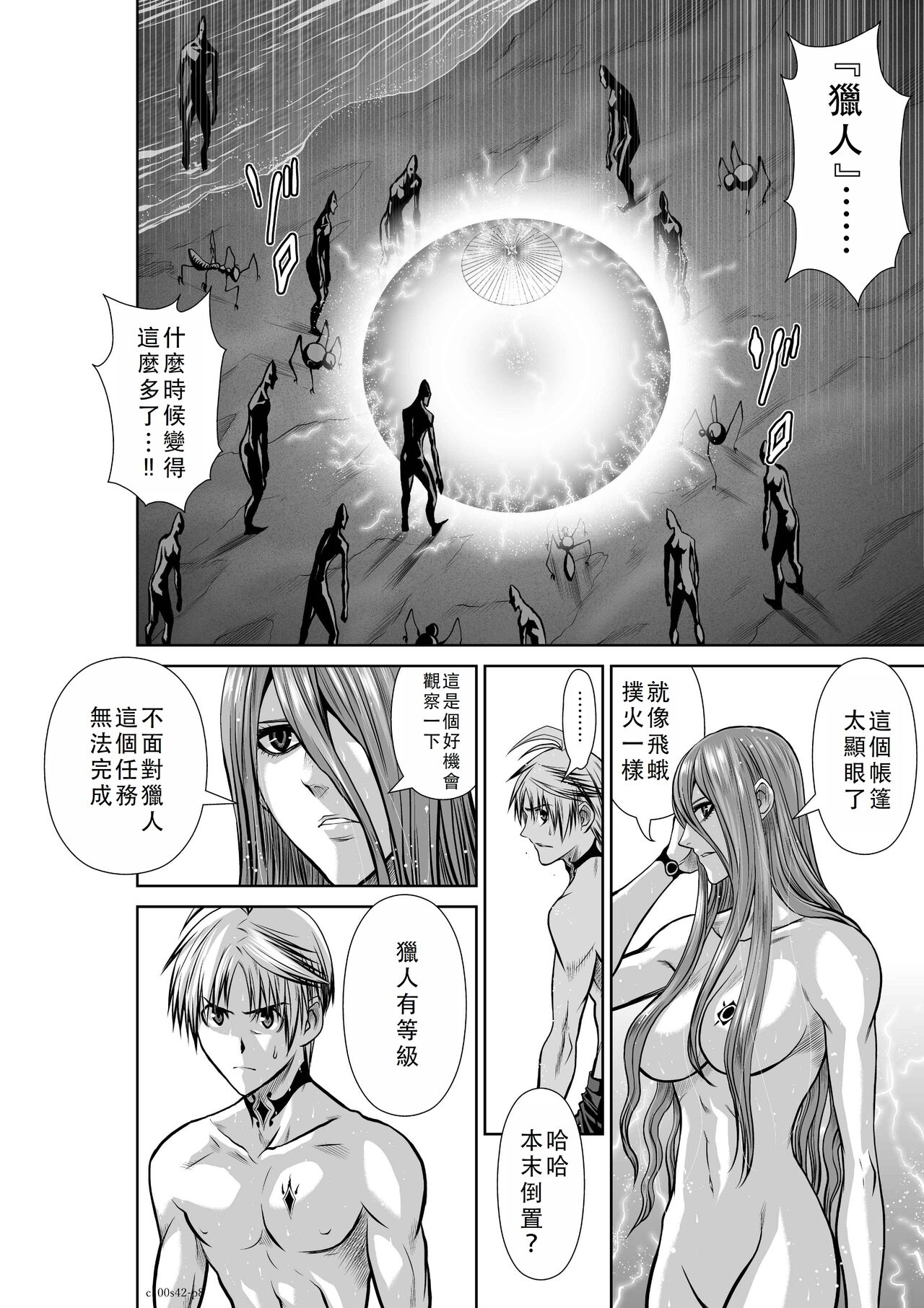 Chijou Hyakkai Ch41-45 Chinese Version「地上100阶」個人翻譯 - Page 29