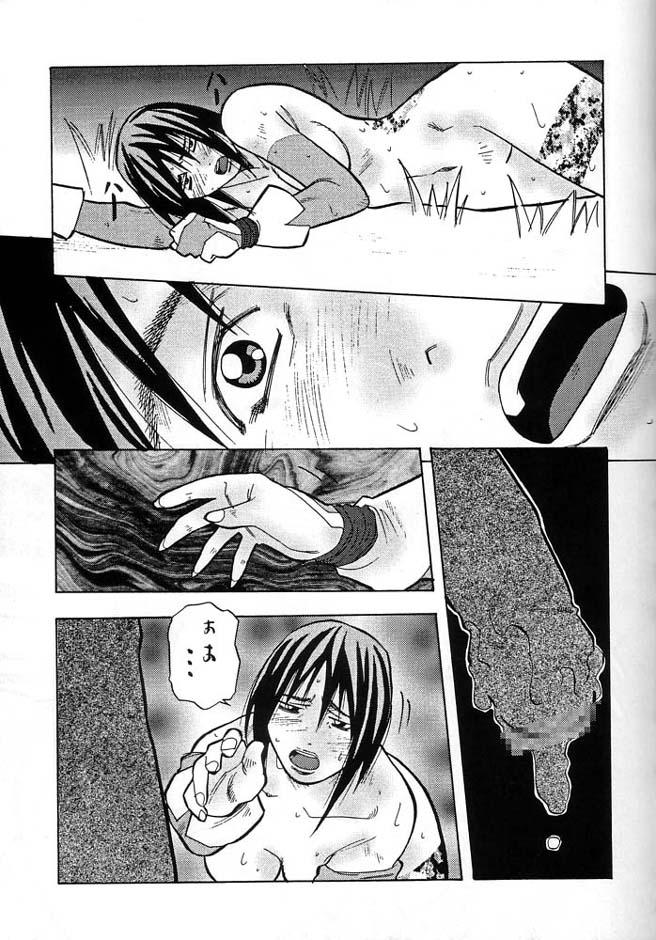 Densetsu Kyojin Polygon 3 Ver. β - Page 10