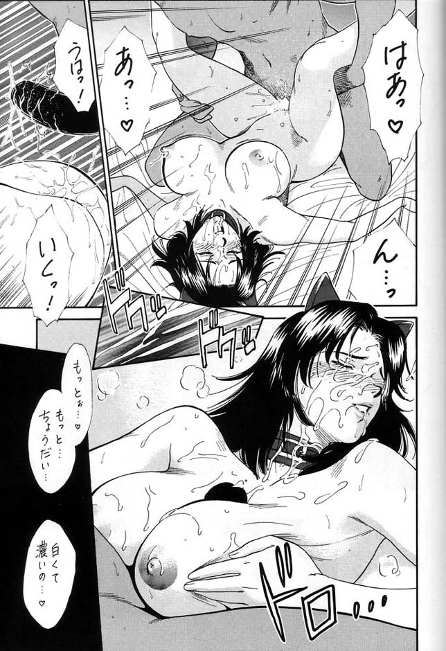 Densetsu Kyojin Polygon 3 Ver. β - Page 36