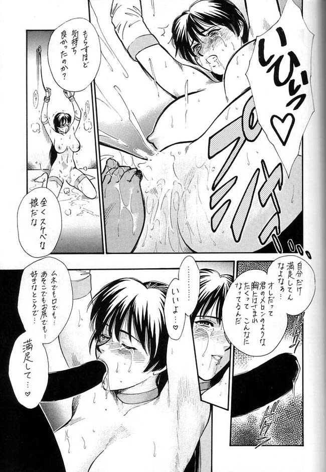 Densetsu Kyojin Polygon 3 Ver. β - Page 50