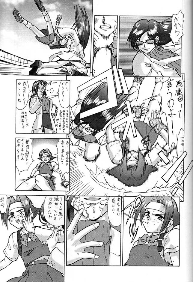 Densetsu Kyojin Polygon 3 Ver. β - Page 62