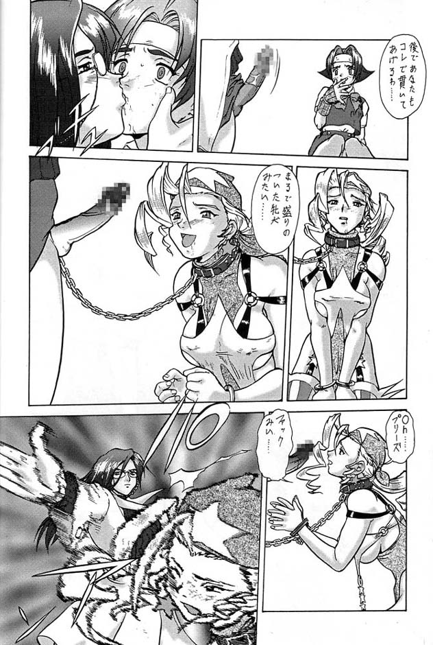 Densetsu Kyojin Polygon 3 Ver. β - Page 65