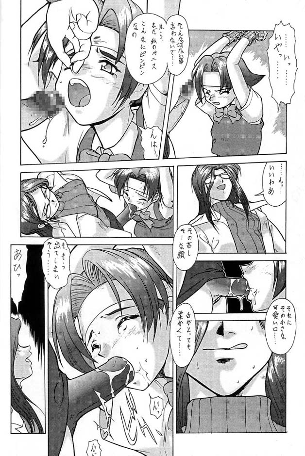 Densetsu Kyojin Polygon 3 Ver. β - Page 73