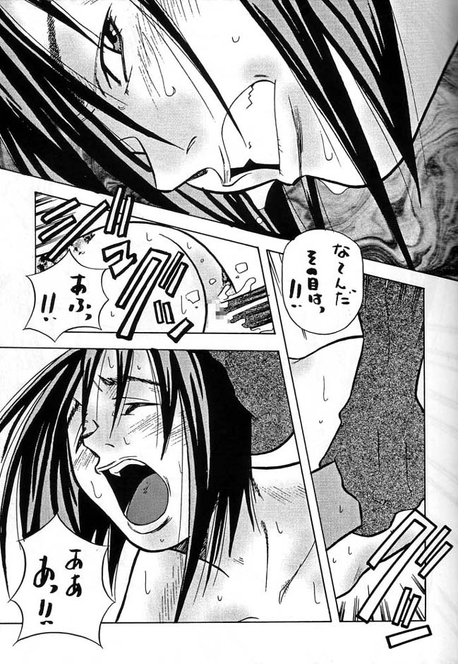 Densetsu Kyojin Polygon 3 Ver. β - Page 8