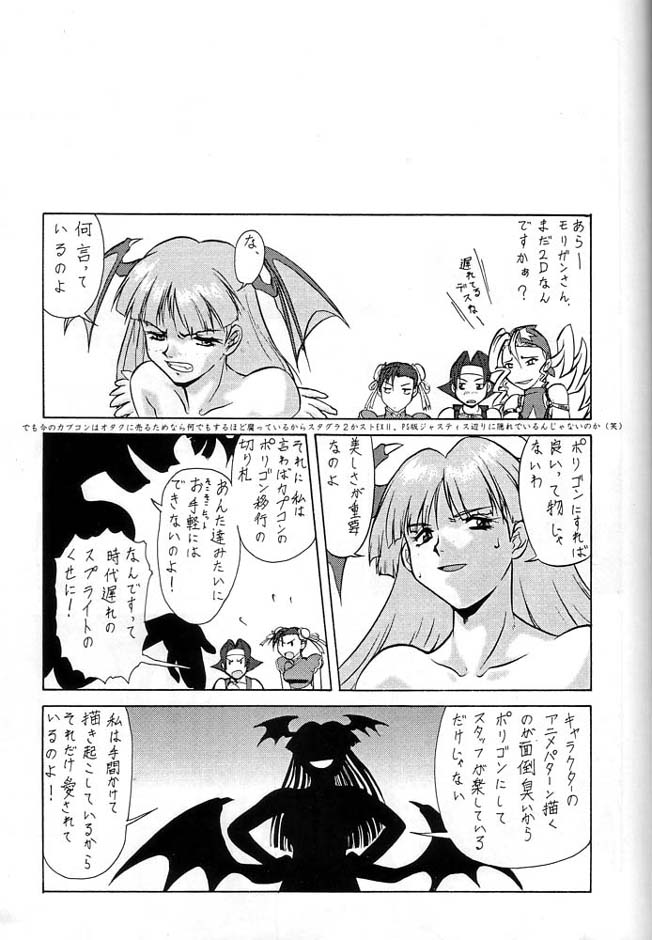 Densetsu Kyojin Polygon 3 Ver. β - Page 92