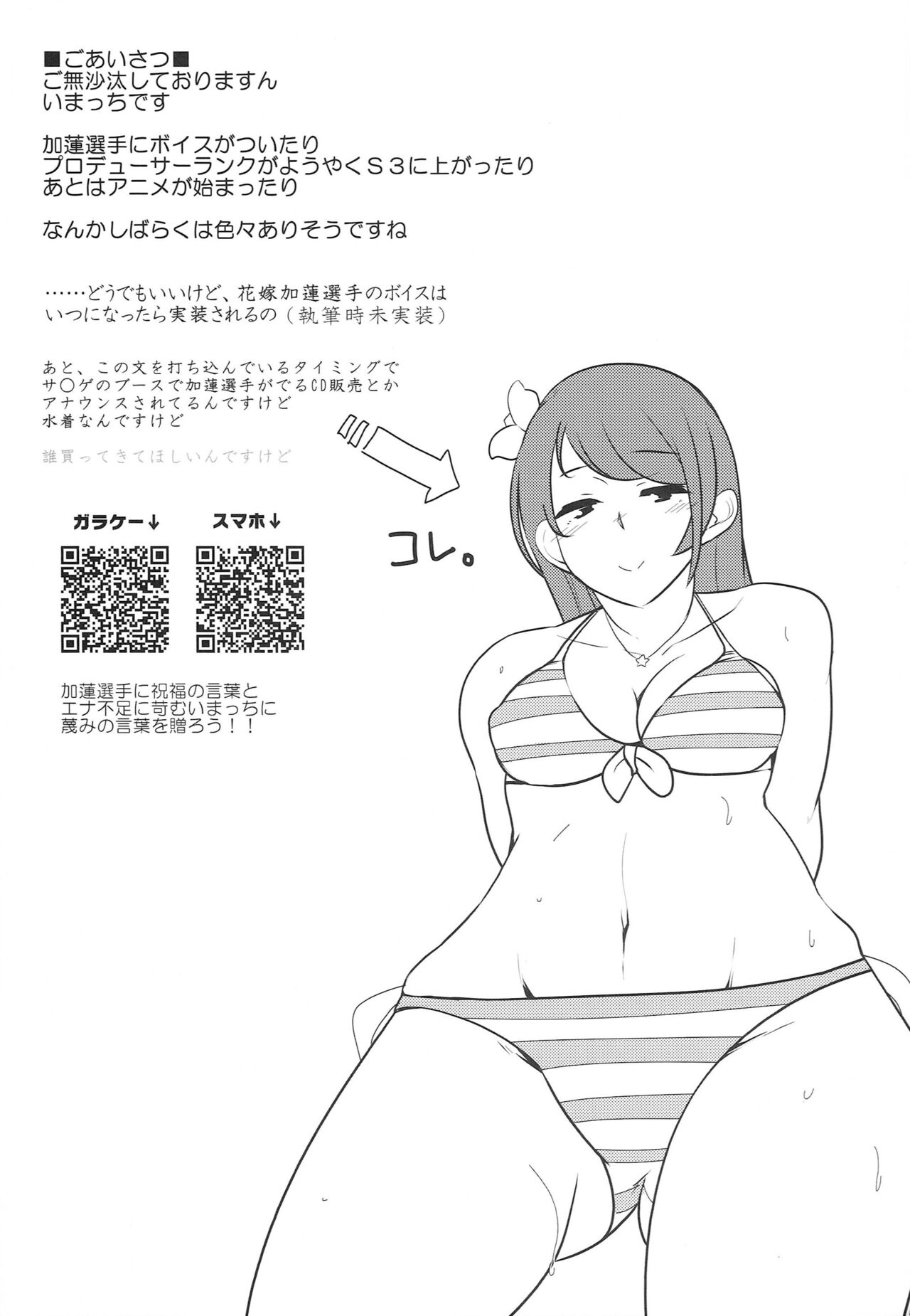 Koi no Yamai ni Kusuri Nashi | 得了愛情的病無藥可解 - Page 16