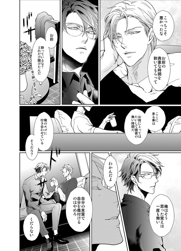 Jubilee on Friday - Page 15