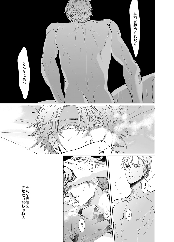 Jubilee on Friday - Page 20