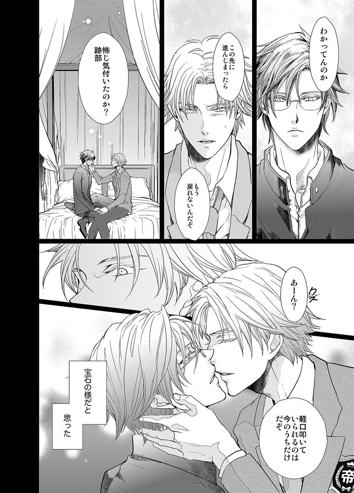 Jubilee on Friday - Page 23