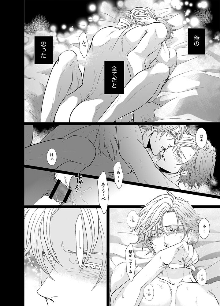 Jubilee on Friday - Page 25