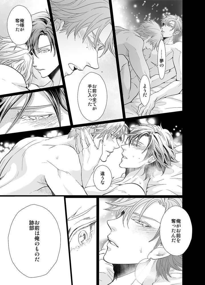 Jubilee on Friday - Page 26