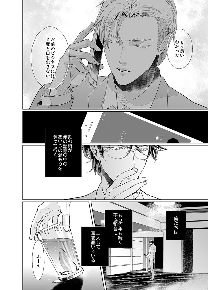 Jubilee on Friday - Page 9