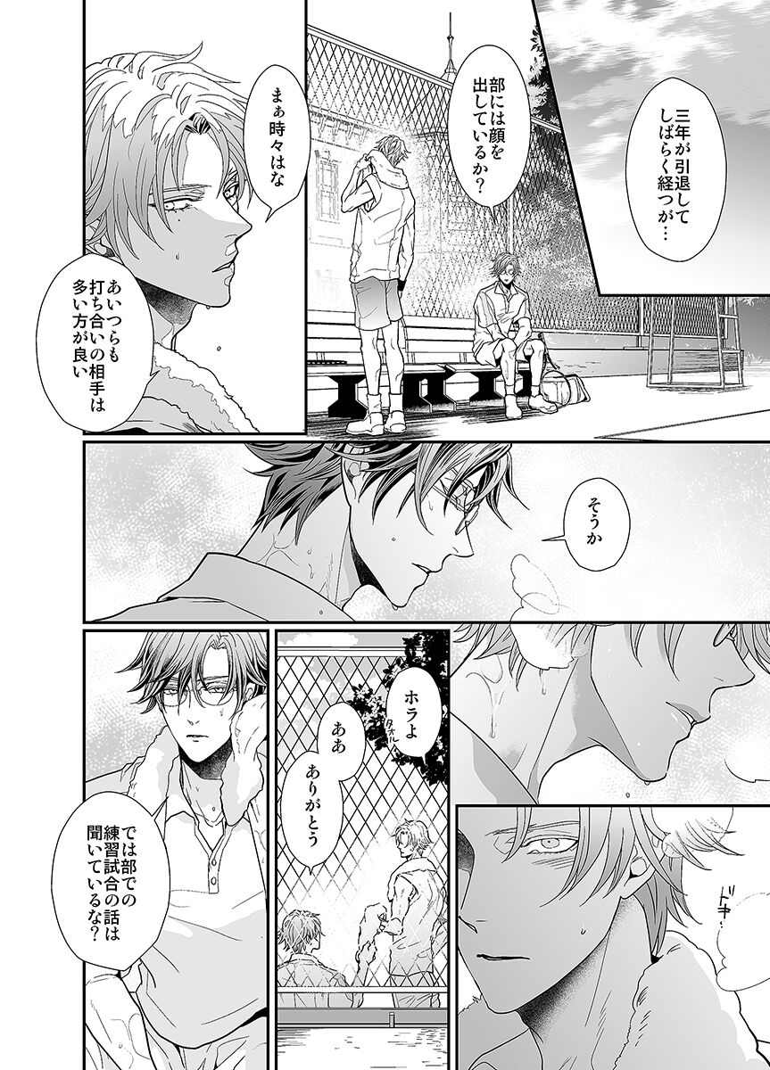 Our Future - Page 13