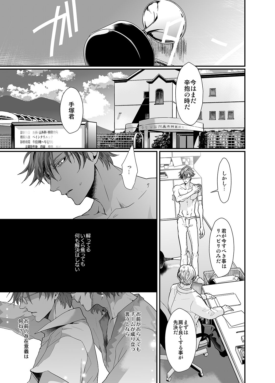 Stand Alone - Page 9