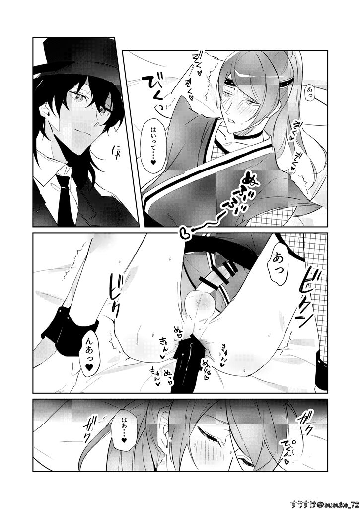 Kawaii gokko - Page 9