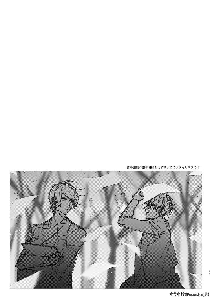 Ninchidesukara. - Page 15