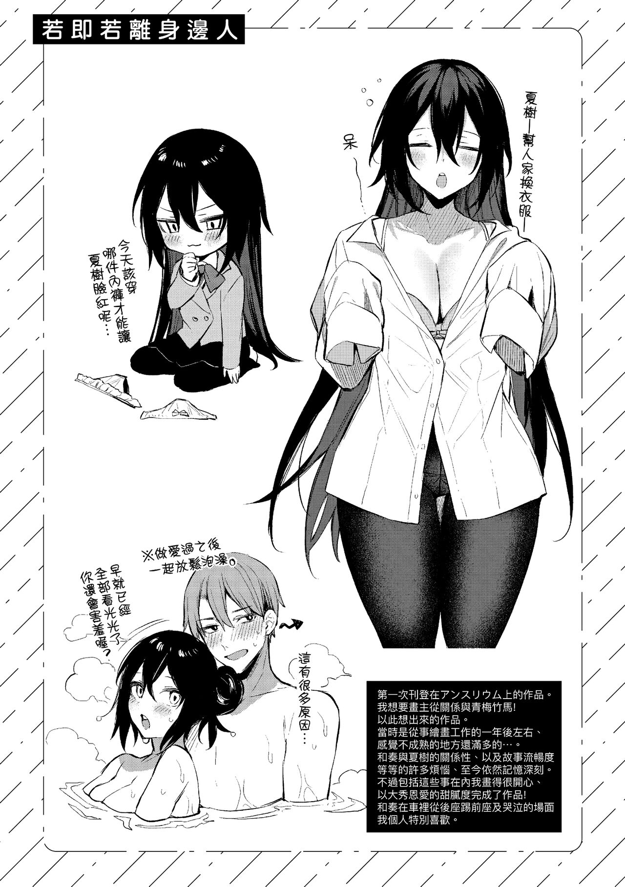 Kono Koi ni Kizuite | 這份戀情望你察覺 特裝版 - Page 208
