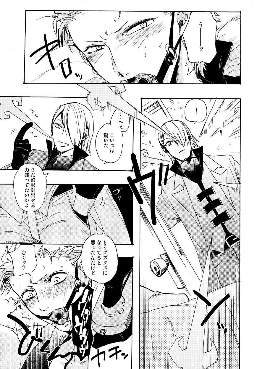 DEVIL TAMER - Page 4