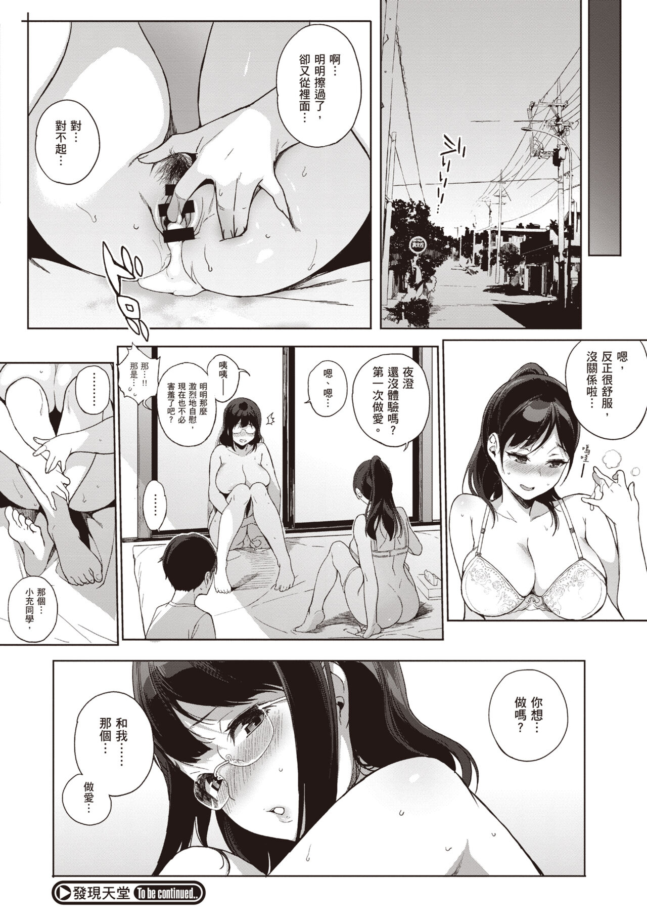 Houkago no Yuutousei | 放學後的資優生 - Page 46
