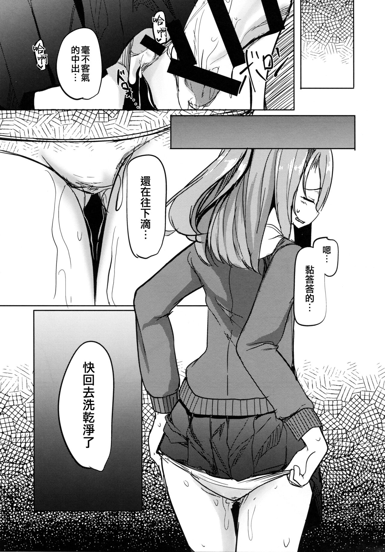 Zuihou to Onsen Ryokou 3 - Page 17