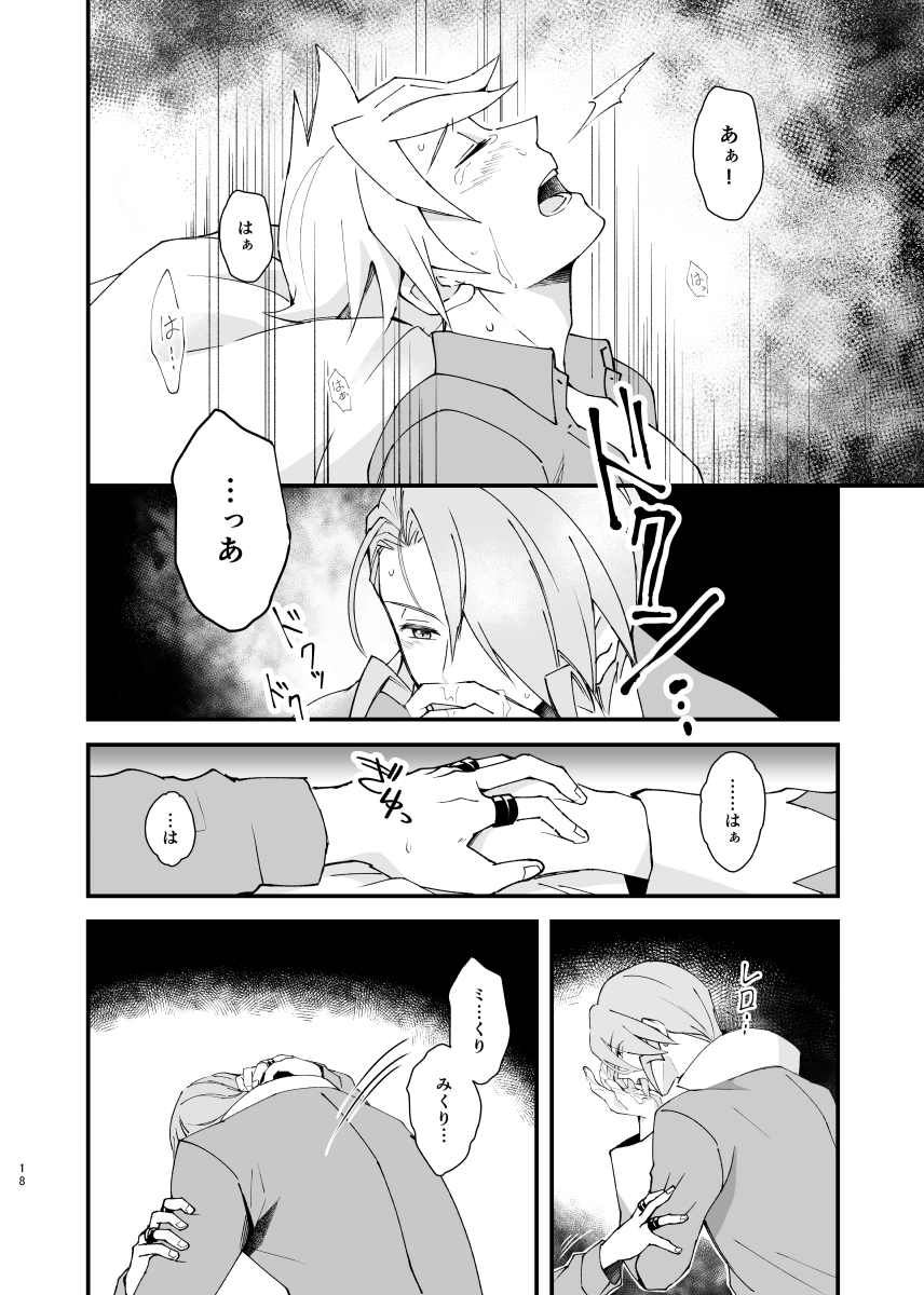 [Coffee Drop (Zeroteru) Zigzag omoi no hateni (Pokémon) [Digital] - Page 15