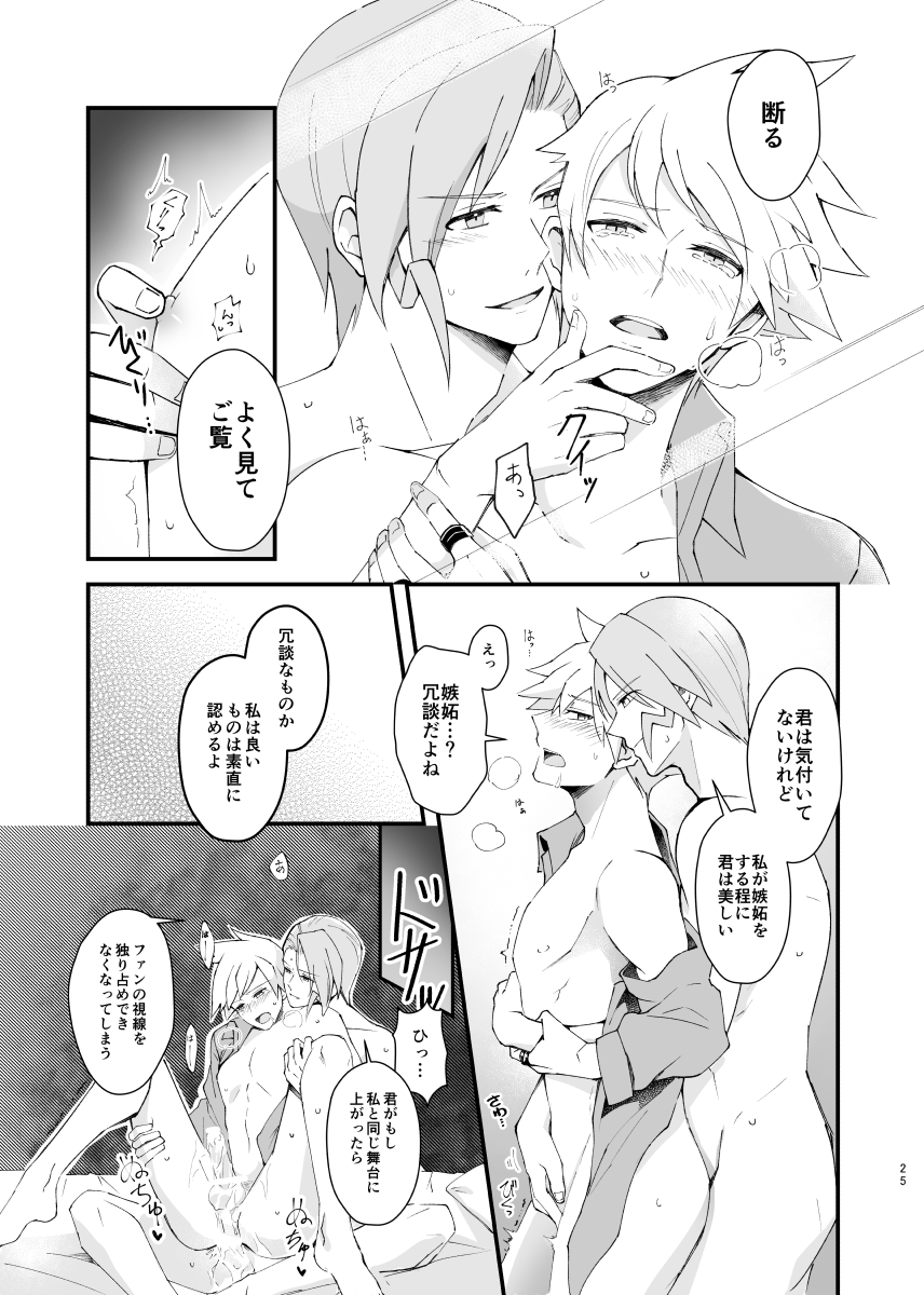 [Coffee Drop (Zeroteru) Zigzag omoi no hateni (Pokémon) [Digital] - Page 22