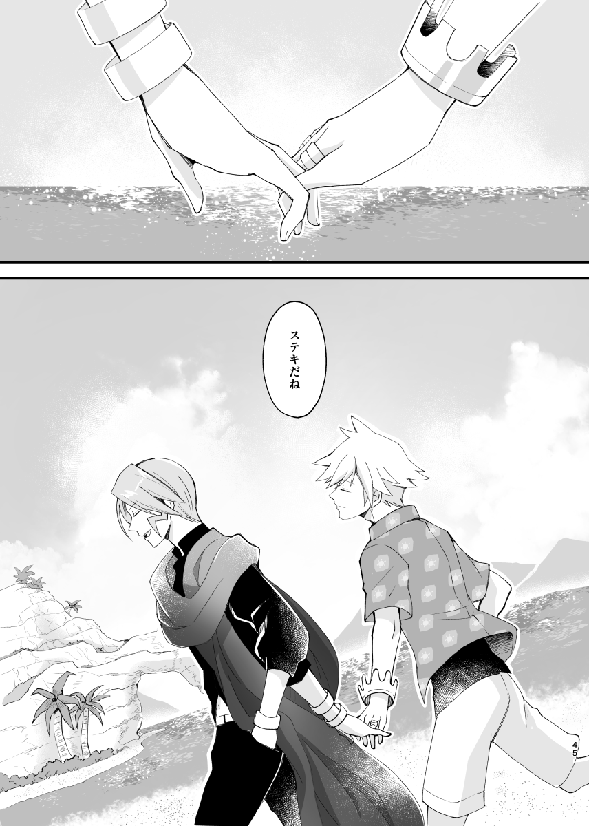 [Coffee Drop (Zeroteru) Zigzag omoi no hateni (Pokémon) [Digital] - Page 35