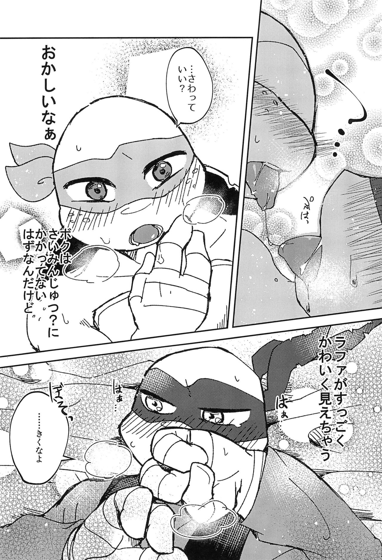 Konnano Nani ka no Machigai da!! - Page 16