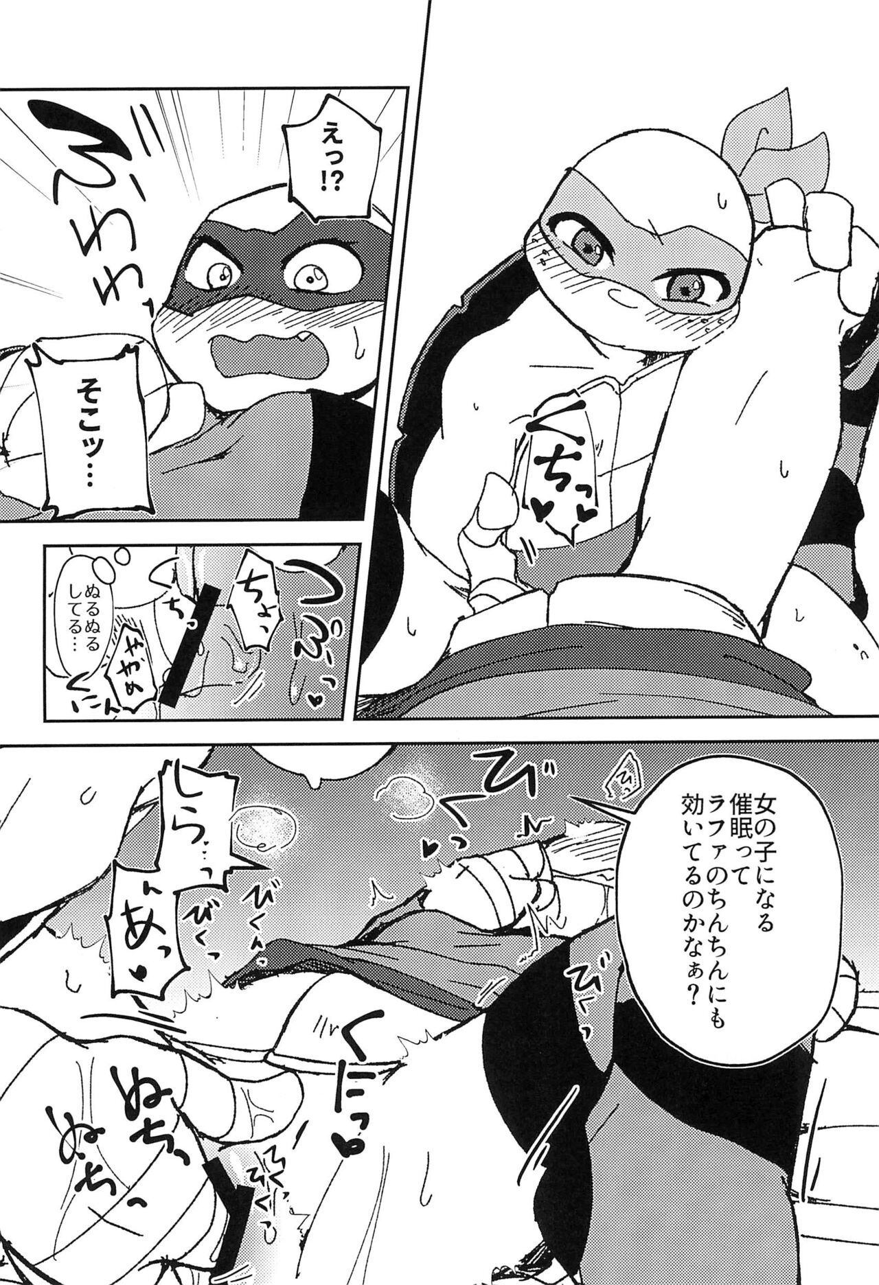 Konnano Nani ka no Machigai da!! - Page 18