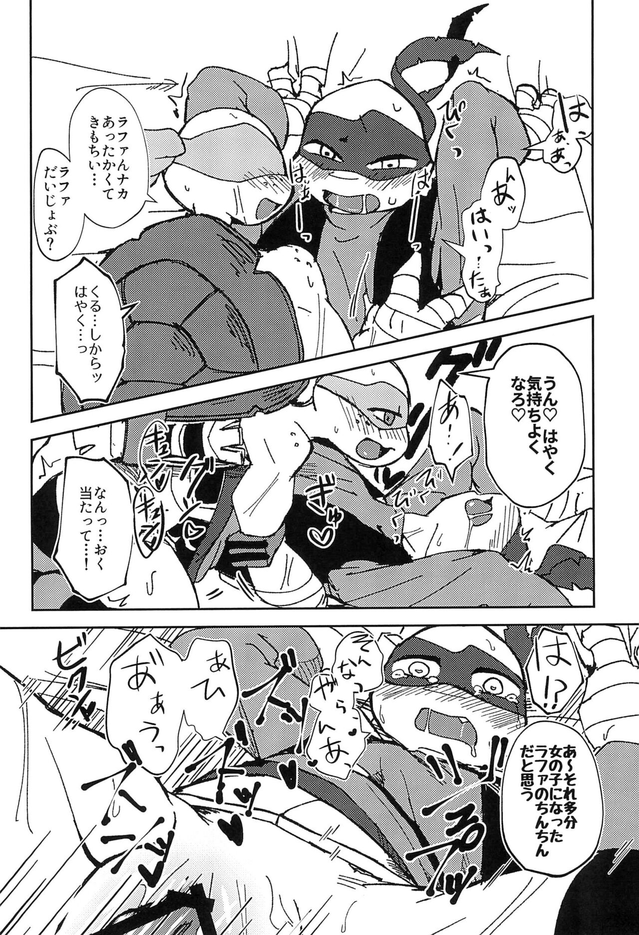 Konnano Nani ka no Machigai da!! - Page 22
