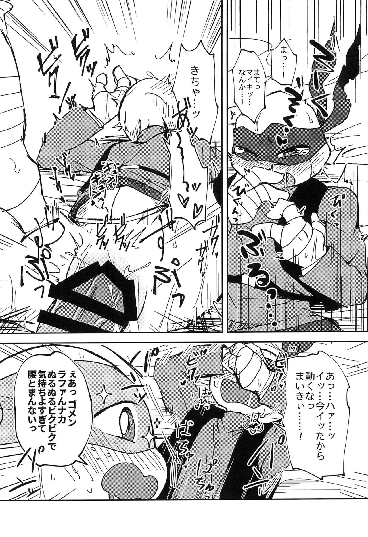 Konnano Nani ka no Machigai da!! - Page 24