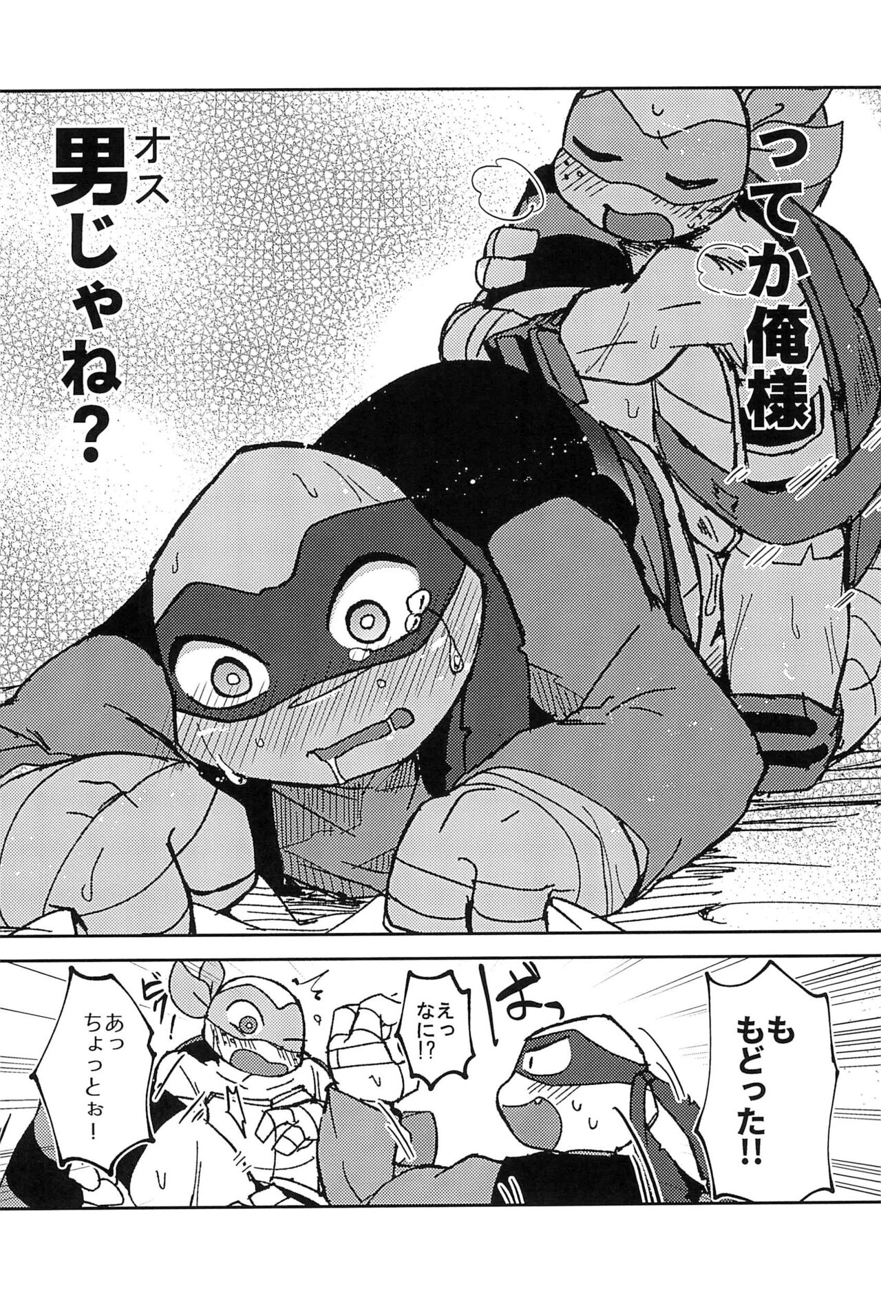 Konnano Nani ka no Machigai da!! - Page 26