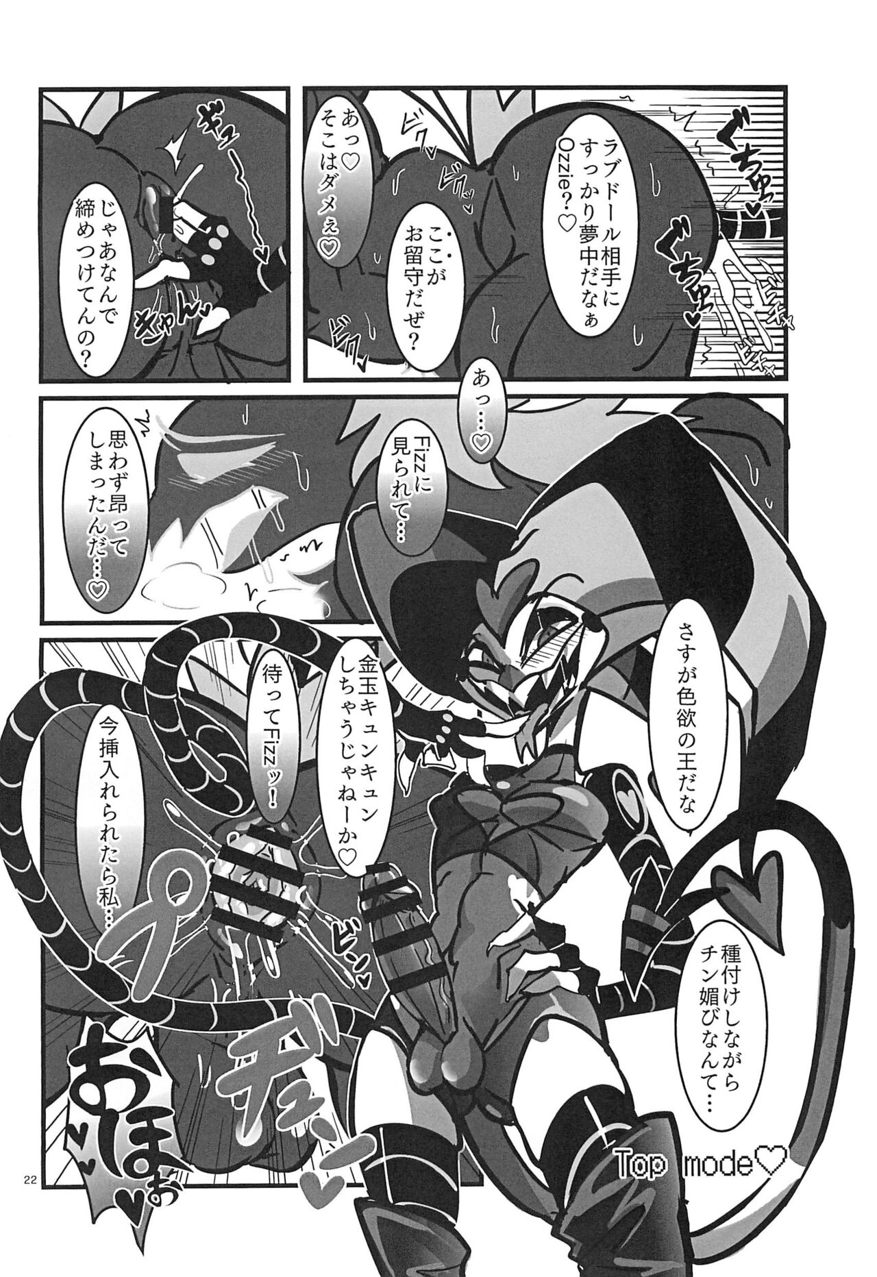 Lustful Banana Split - Page 22