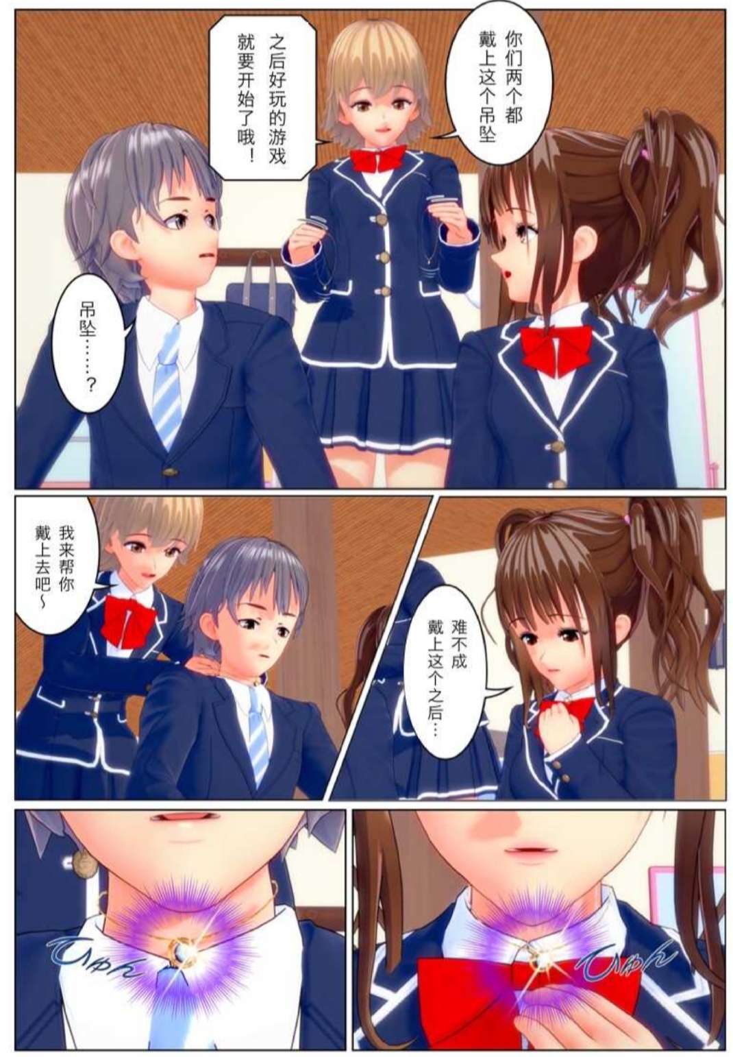 Boyfriend's body, Itadakimasu 汉化 - Page 5