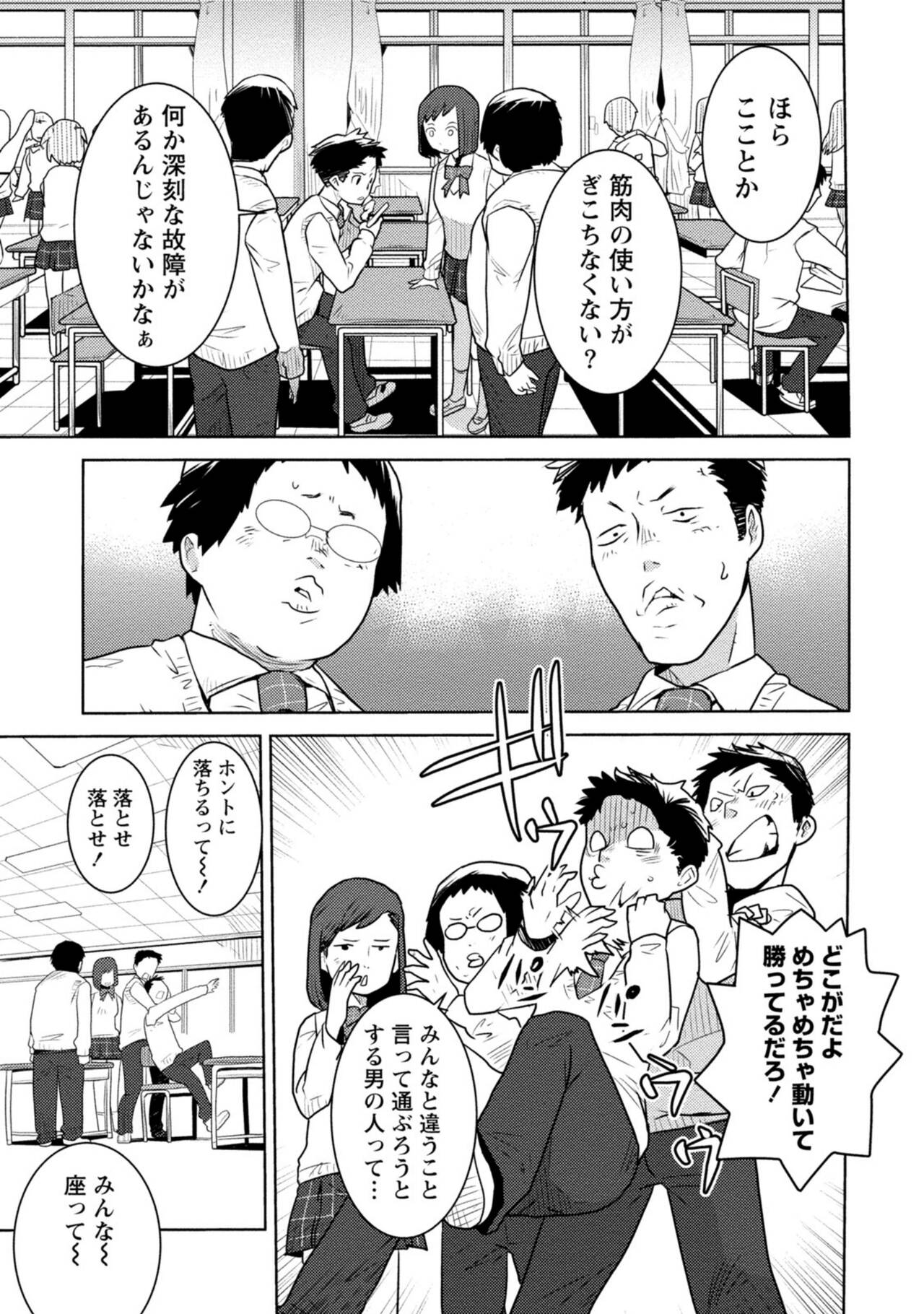 Houkago Shoujo Bout Vol. 1-3 + Bangai - Page 10