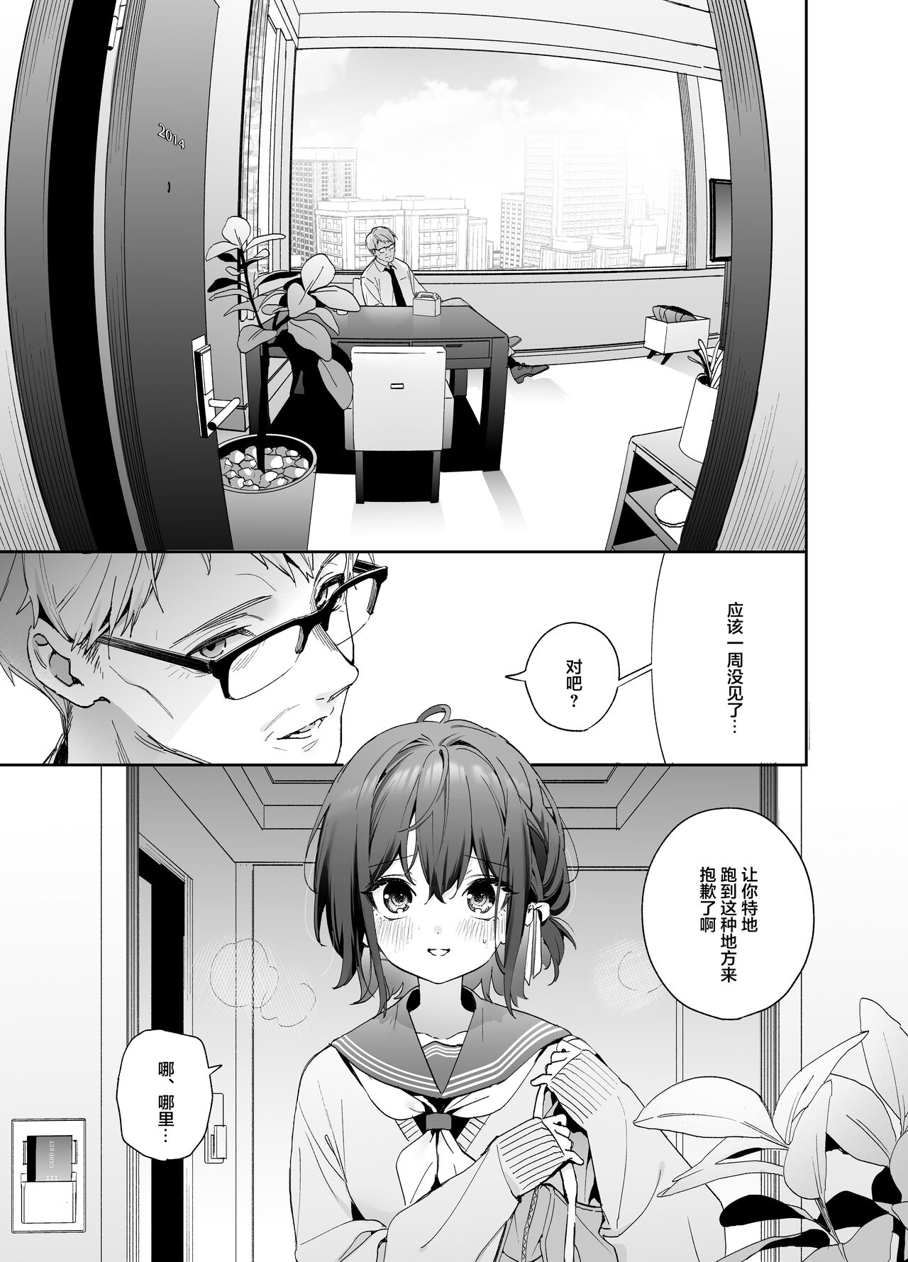 Shiritakunakatta Kouhen - Page 11