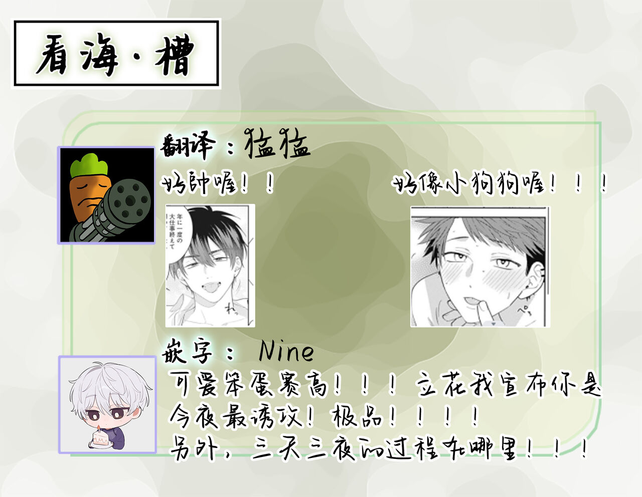 [Hashimoto Mitsu]作為學生會成員教育後輩(?)，不知為何變成了愛情喜劇[Chinese] [看海汉化组] - Page 185