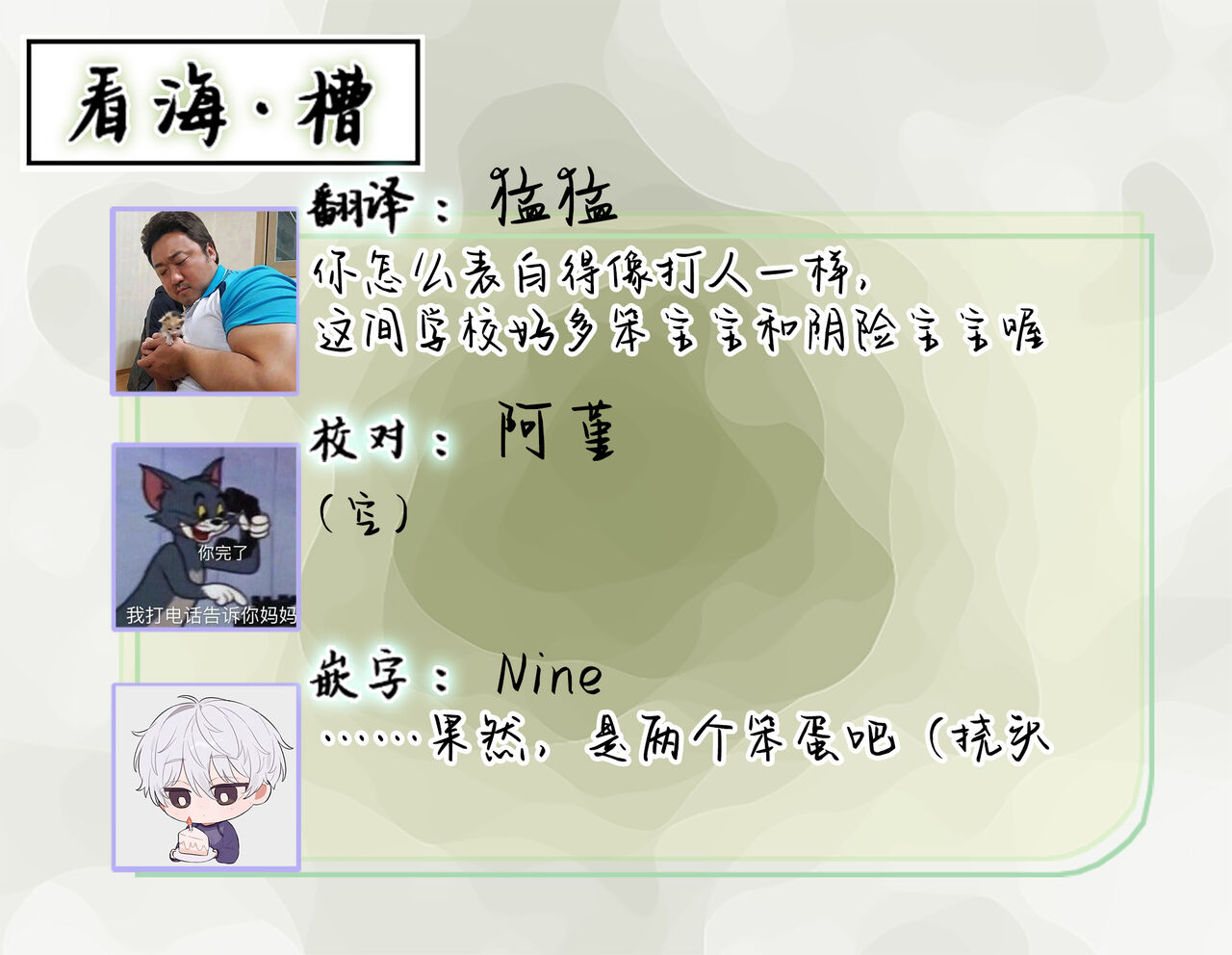 [Hashimoto Mitsu]作為學生會成員教育後輩(?)，不知為何變成了愛情喜劇[Chinese] [看海汉化组] - Page 63