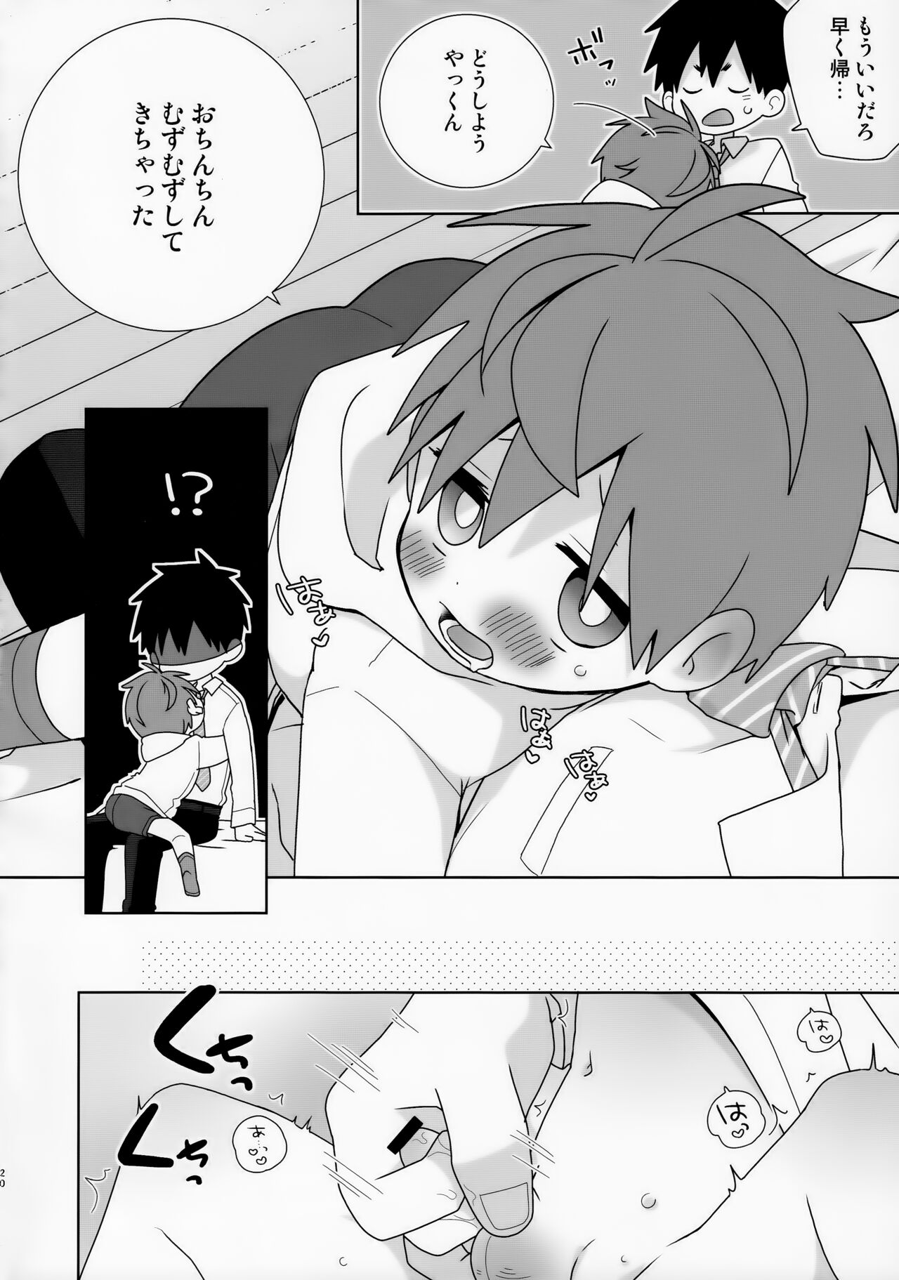 Yakkun Parallel - Page 20