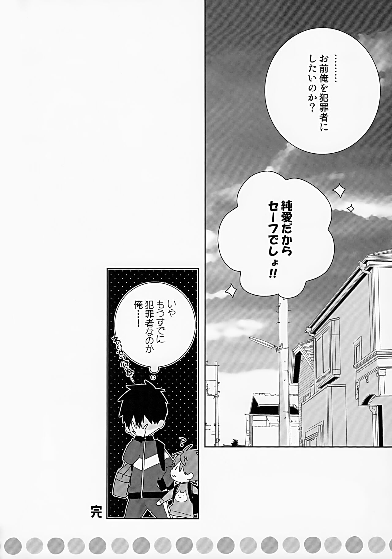 Yakkun Parallel - Page 24