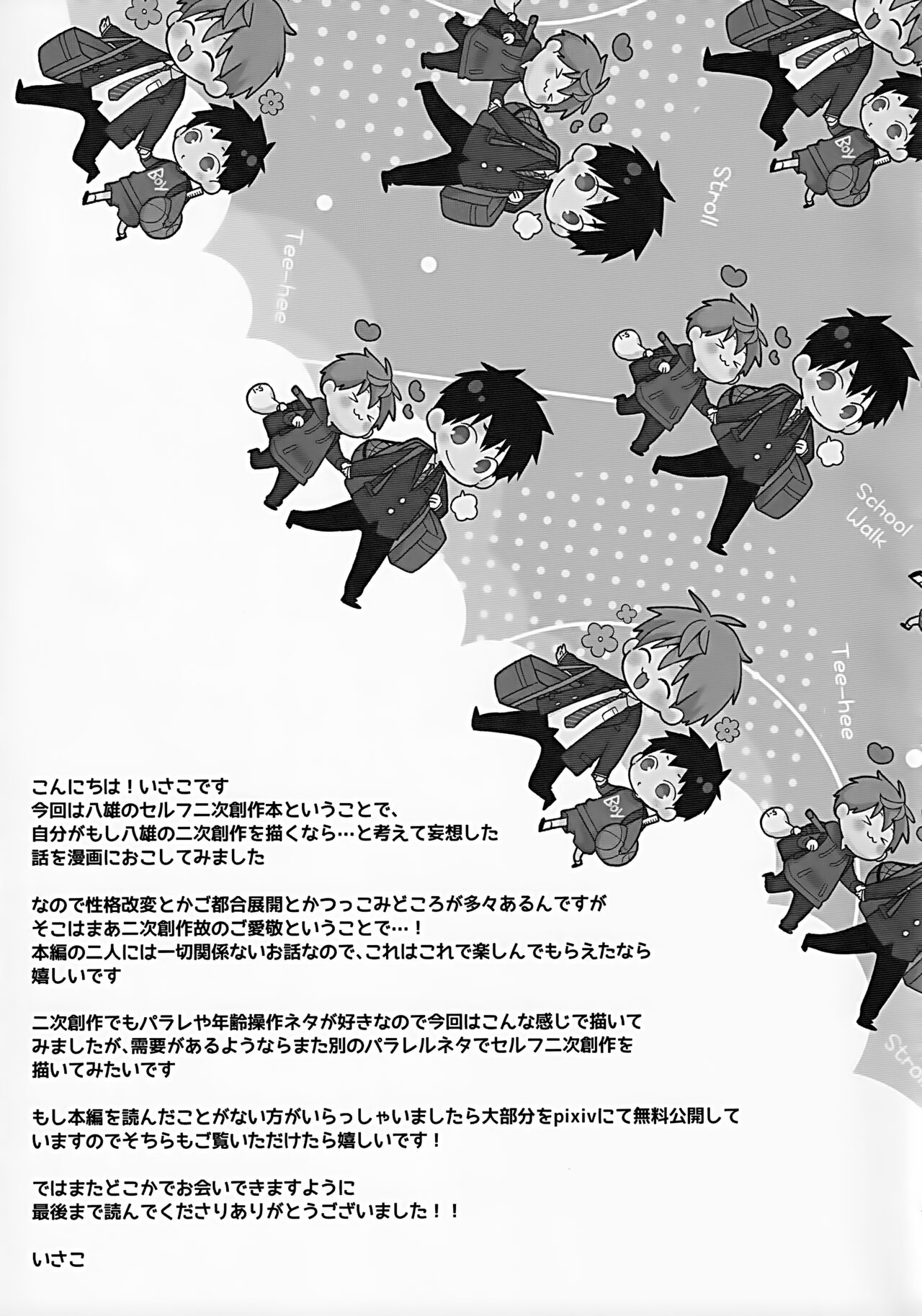 Yakkun Parallel - Page 25