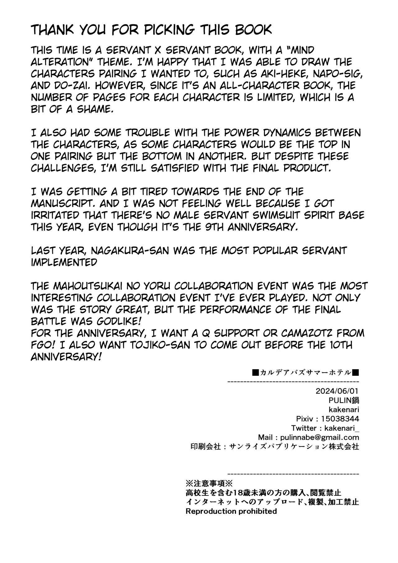 Chaldea Buzz Summer Hotel | Chaldea's Viral Summer Hotel - Page 28
