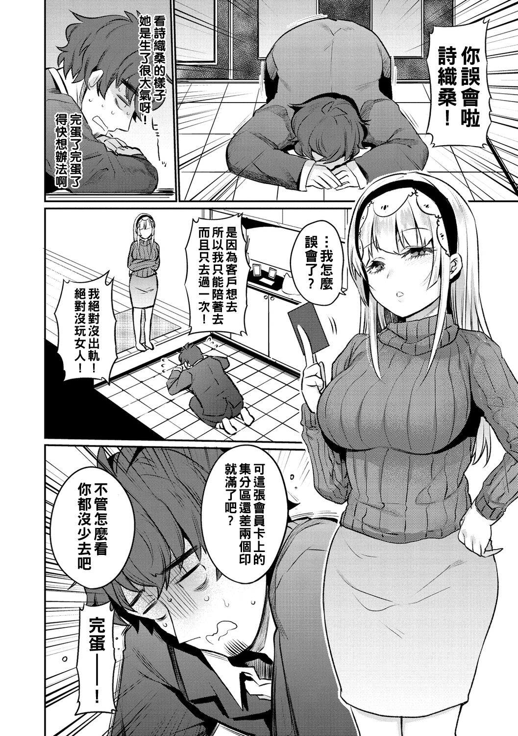 Oshiri Holic Ch. 1-7 - Page 102